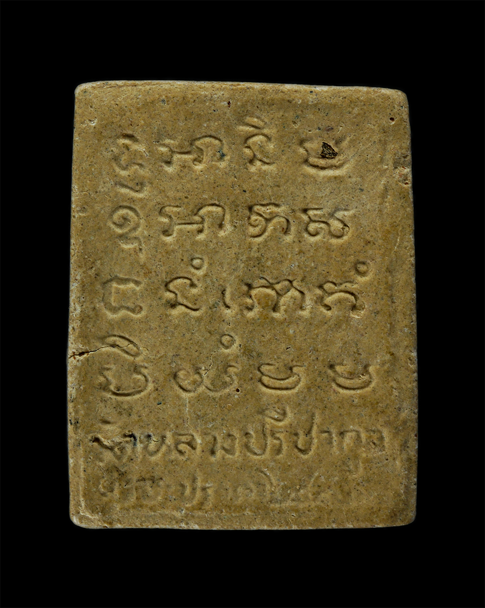 31Jul24 (181)p.jpg - พระผงกวักพระแม่โพสพ หลวงพ่อเที่ยง โฉมเฉลา ผาสุโก วัดหลวงปรีชากูล ต.หน้าเมือง อ.เมือง จ.ปราจีนบุรี เนื้อผงพุทธคุณ ผงว่าน พระเก่าสวย มวลสารดี | https://kamulet.in.th